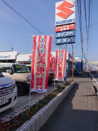 スズキ　合同展示会開催中！！